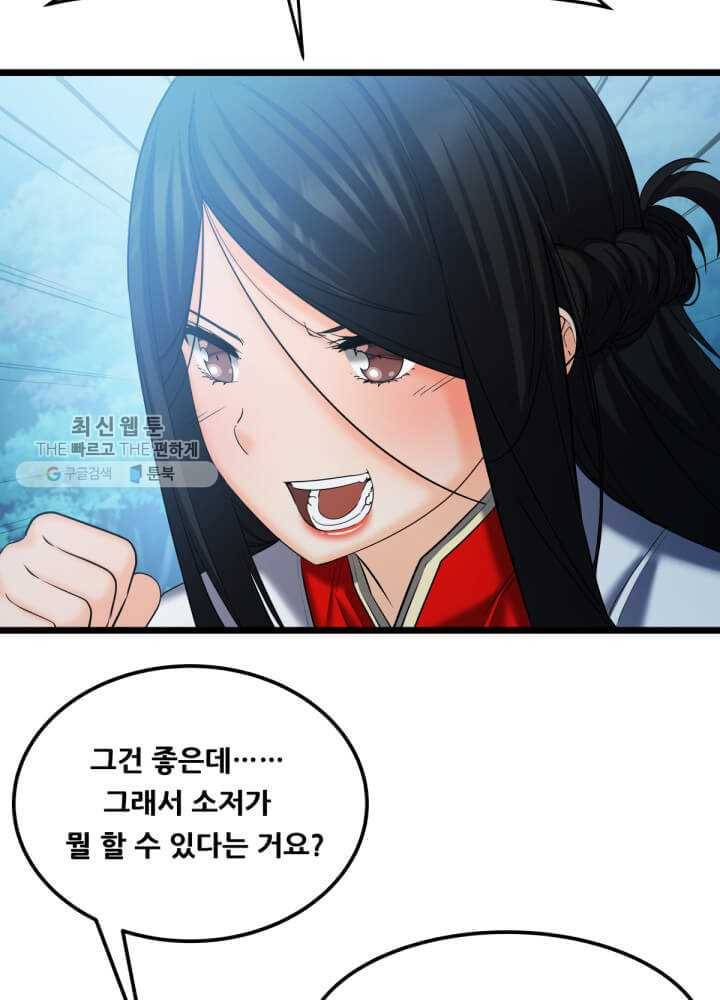 뇌신전생 41화 17