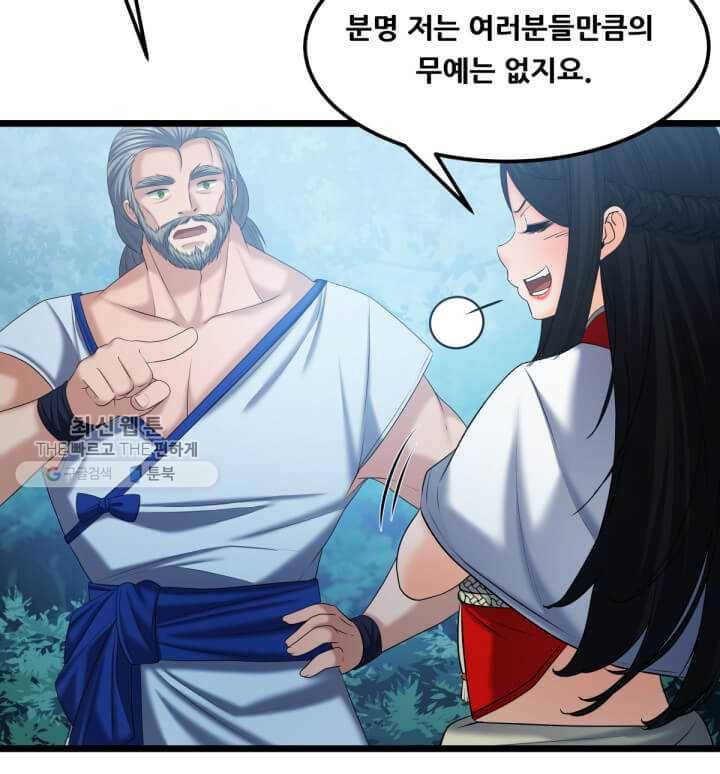 뇌신전생 41화 18