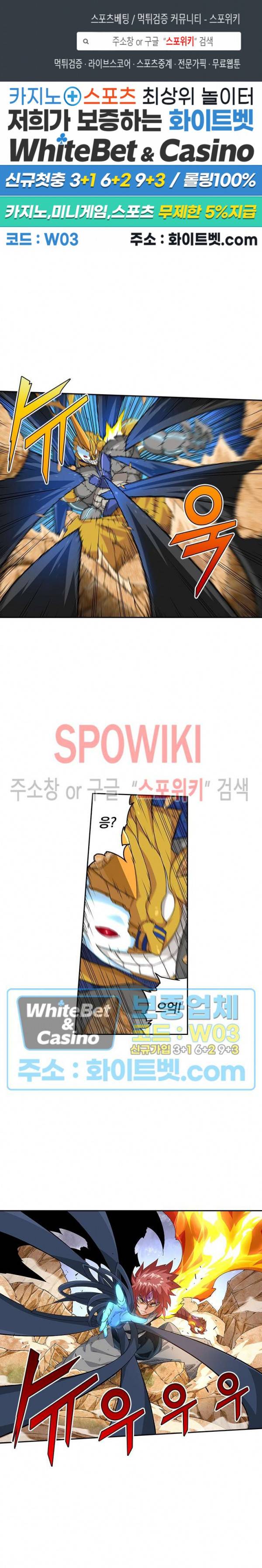 무권 209화 1