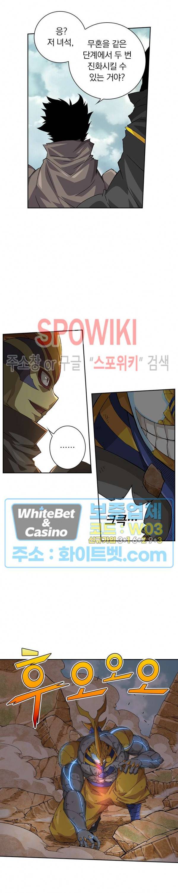 무권 209화 2