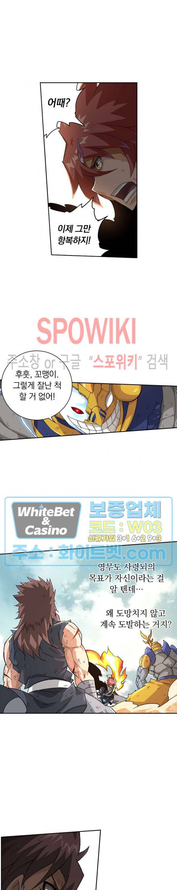 무권 209화 3