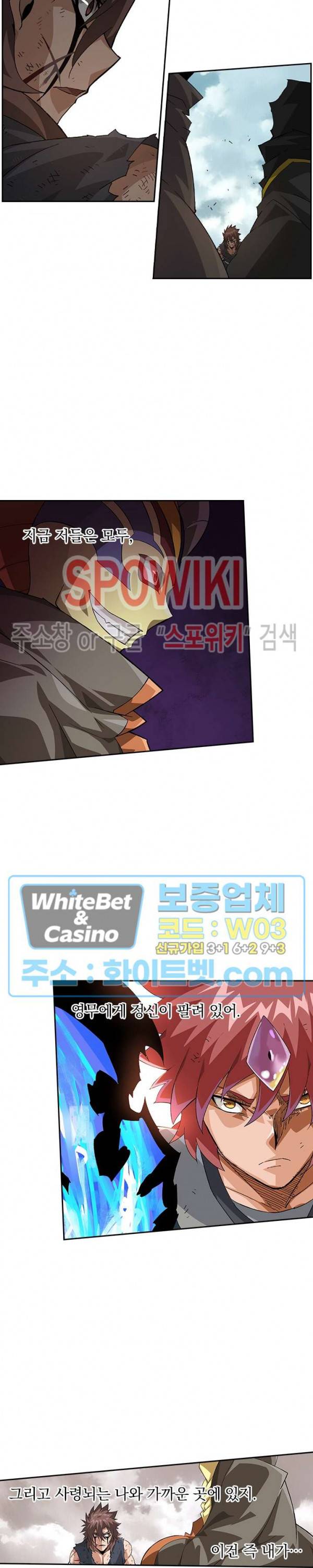 무권 209화 4