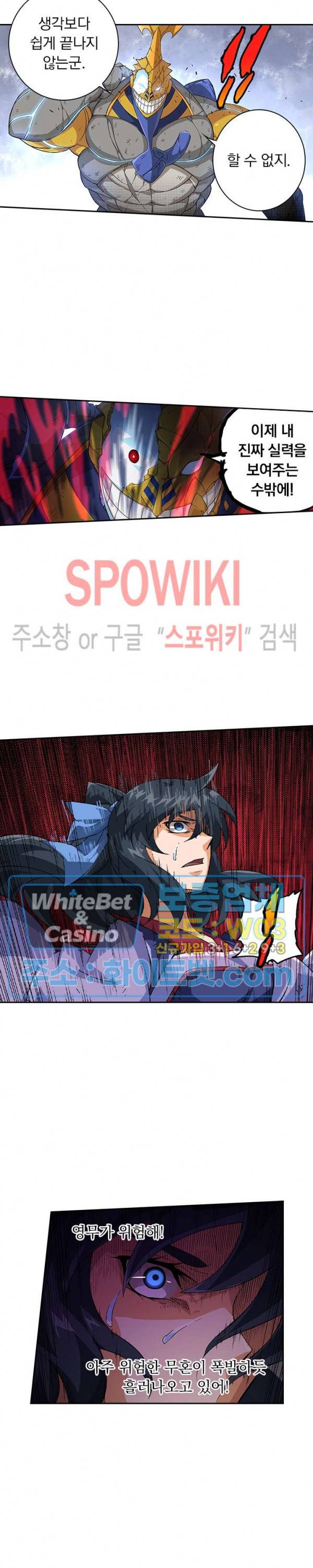 무권 209화 6