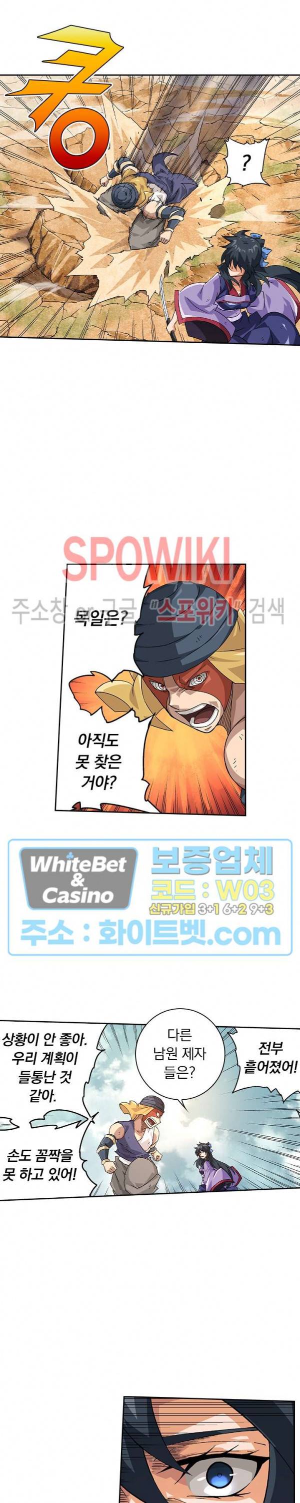무권 209화 7