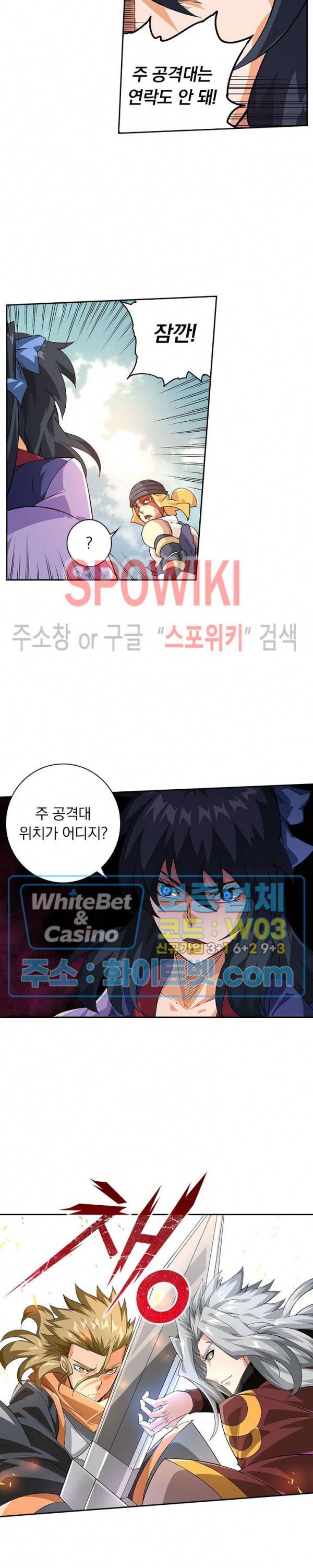 무권 209화 8