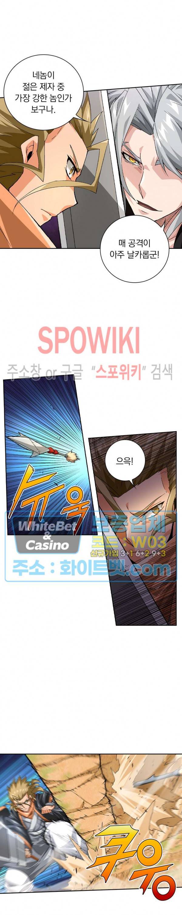 무권 209화 9