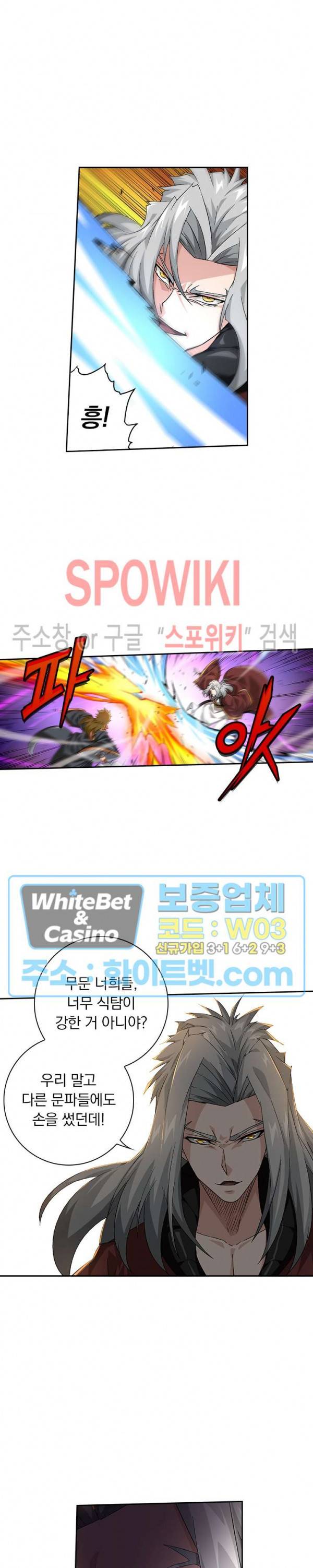 무권 209화 10