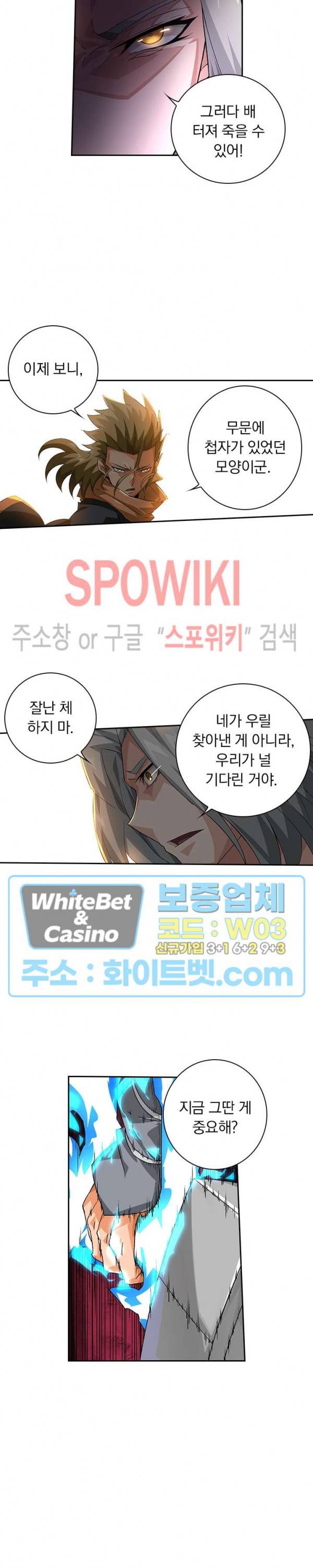 무권 209화 11