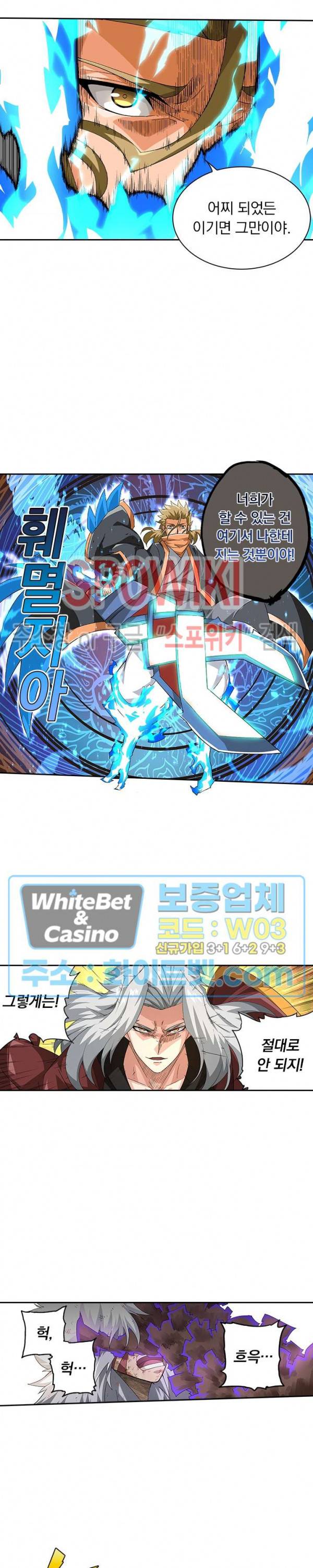 무권 209화 12