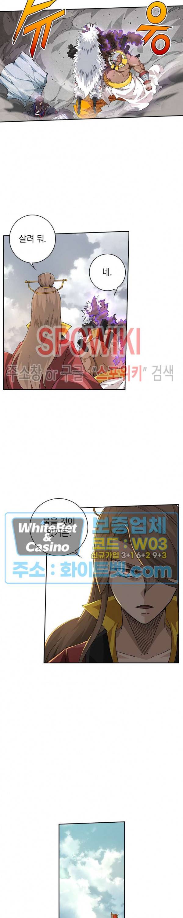 무권 209화 13