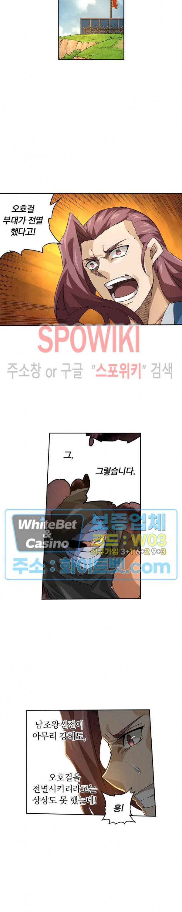 무권 209화 14