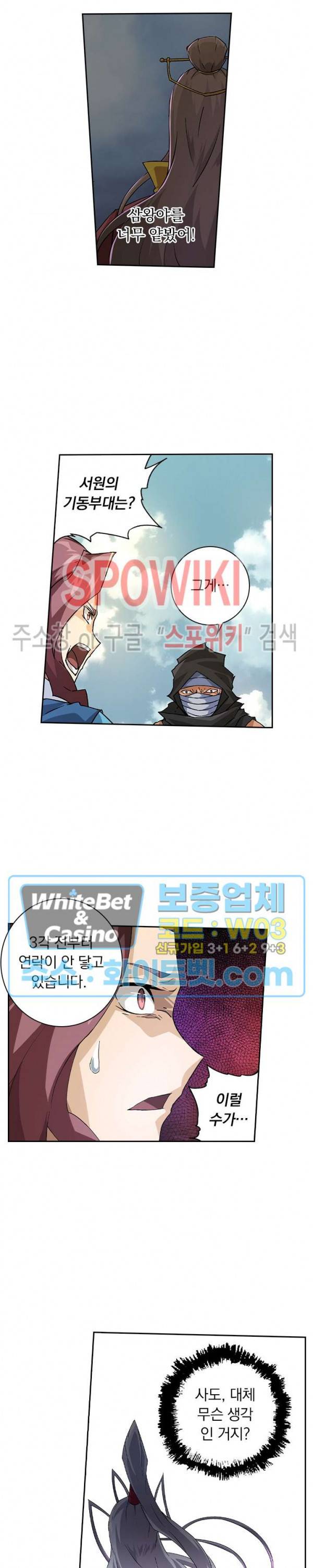 무권 209화 15