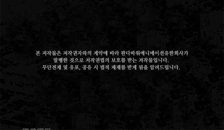 내 여자친구는 좀비 171화 2
