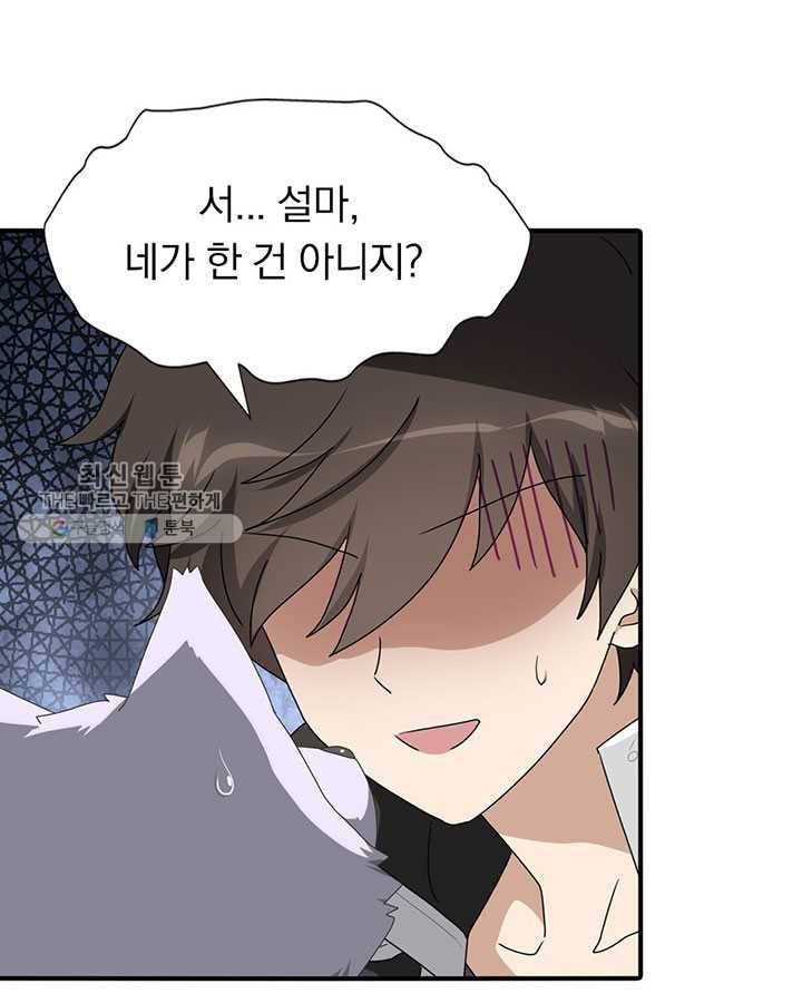 내 여자친구는 좀비 171화 3