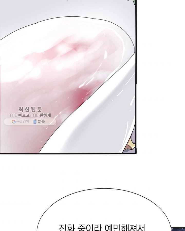 내 여자친구는 좀비 171화 8