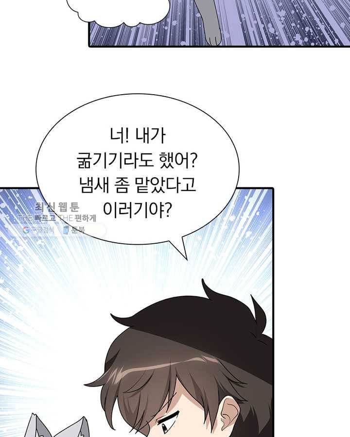 내 여자친구는 좀비 171화 10