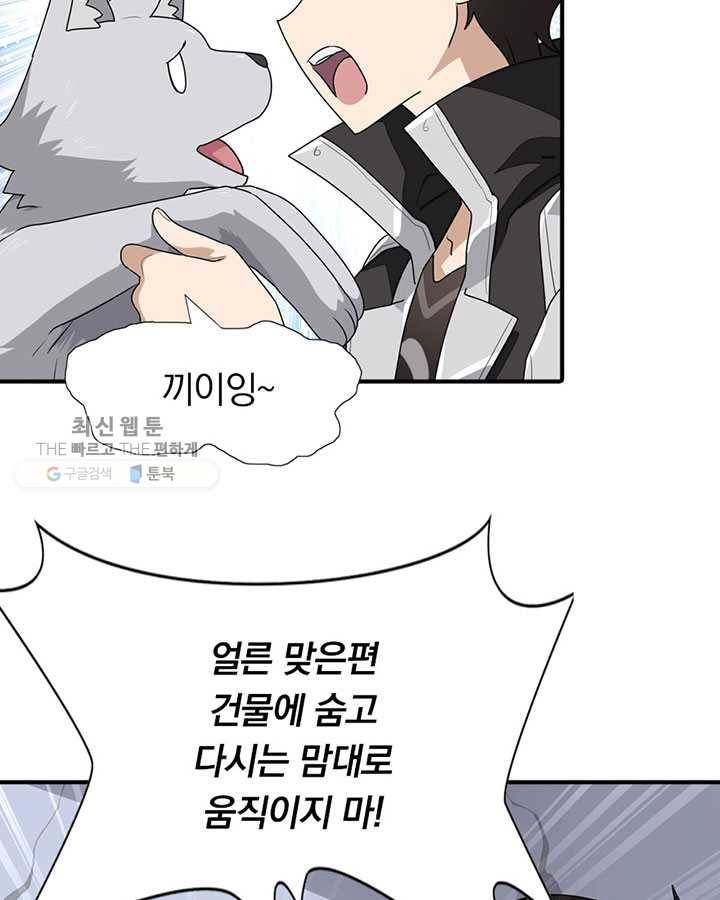 내 여자친구는 좀비 171화 11