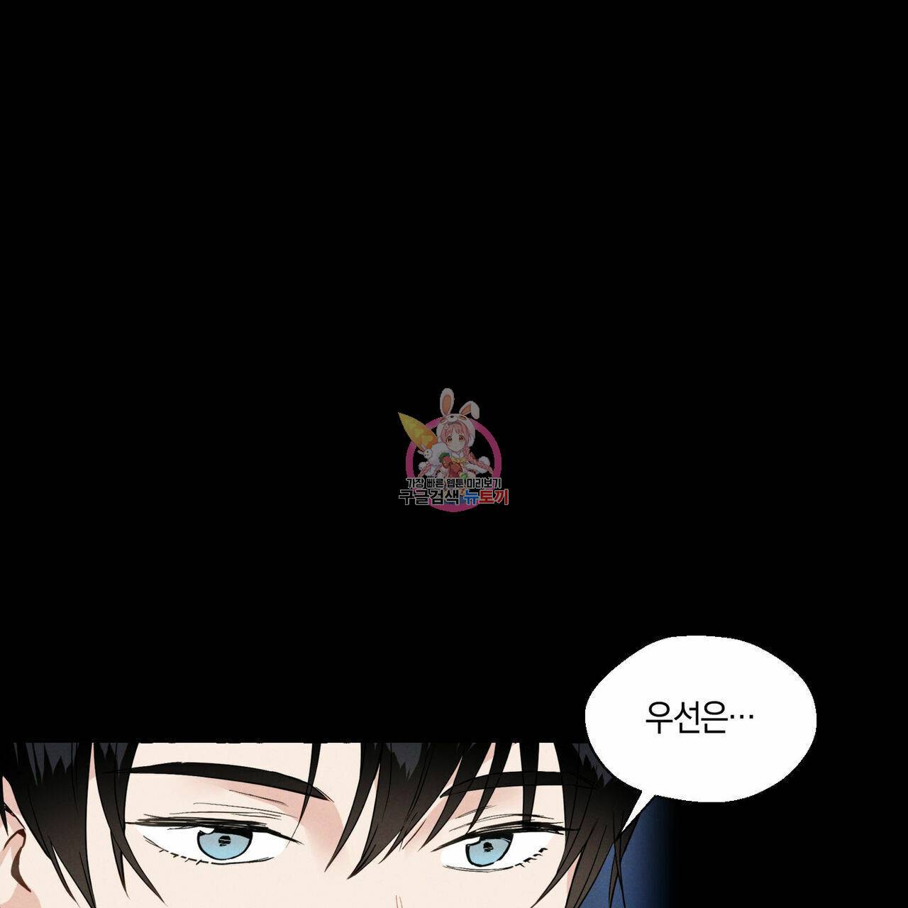 바닐라 테이스트 10화 1