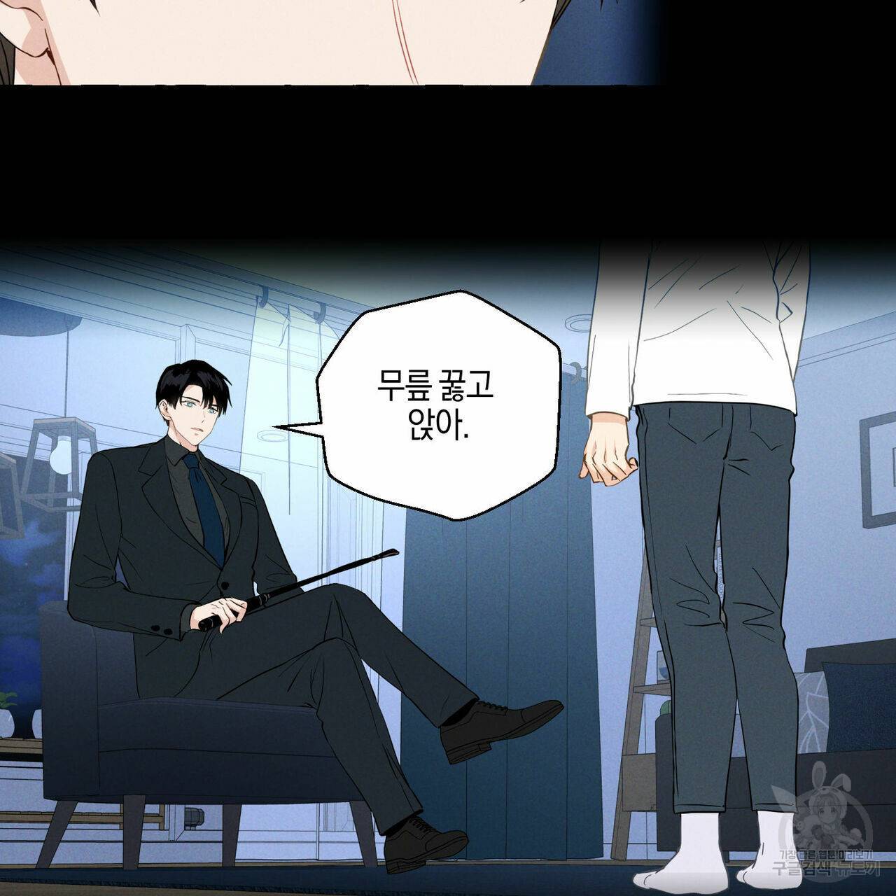 바닐라 테이스트 10화 2