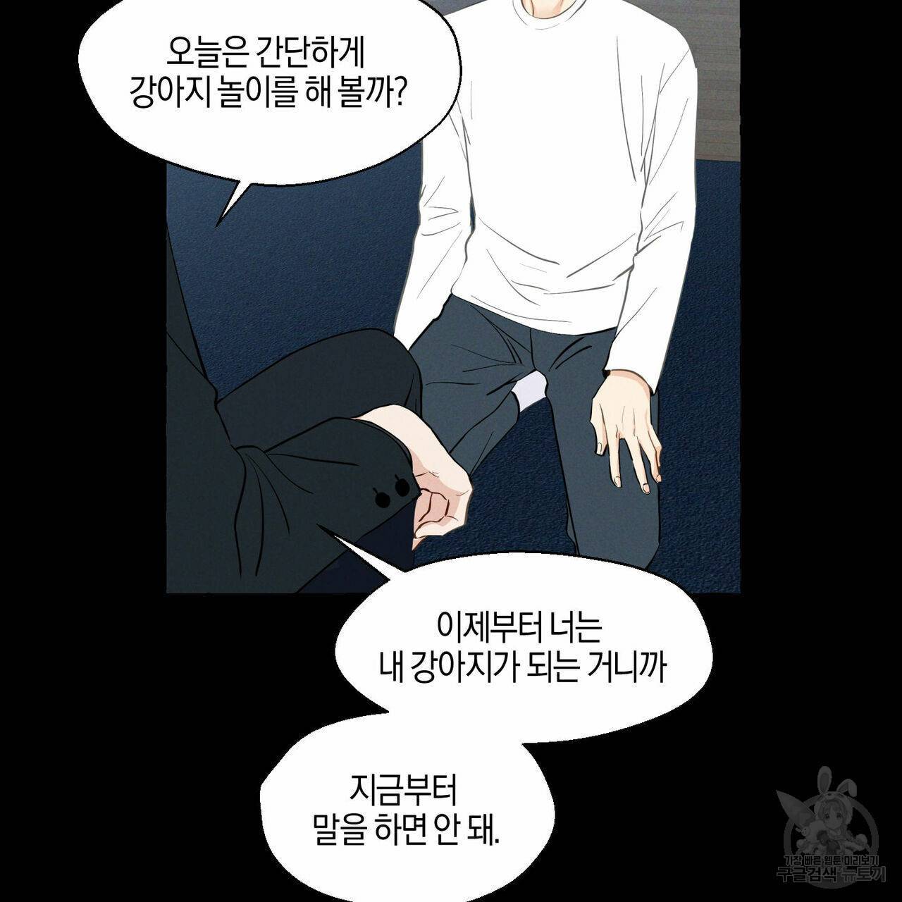 바닐라 테이스트 10화 5