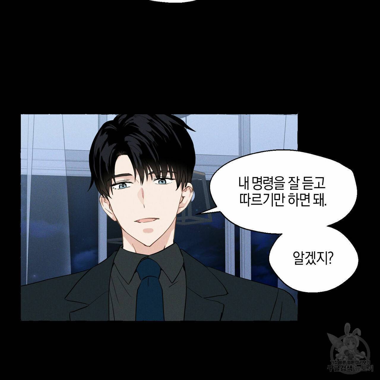 바닐라 테이스트 10화 6