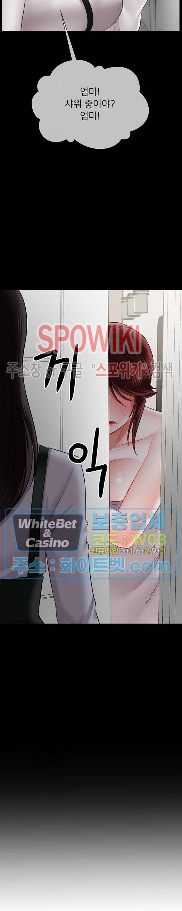 육체의 교실 19화 2