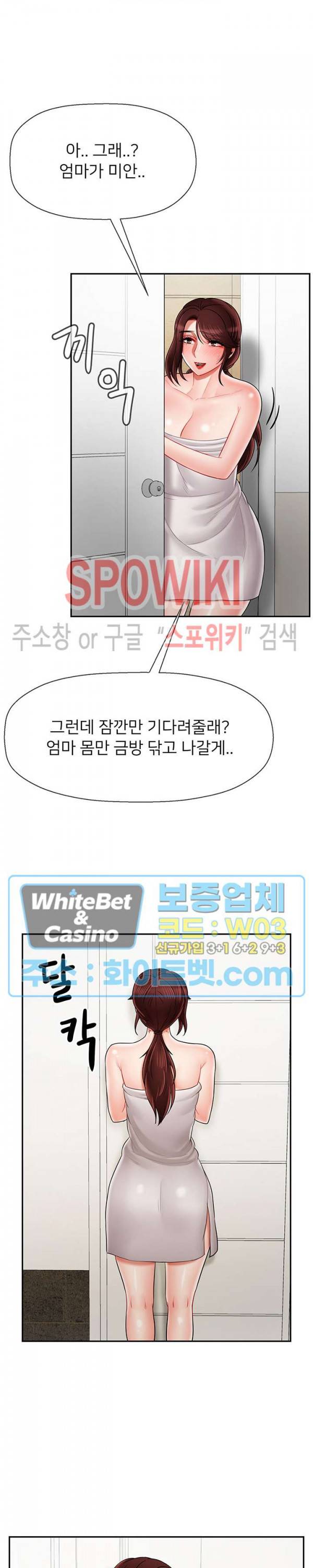 육체의 교실 19화 5