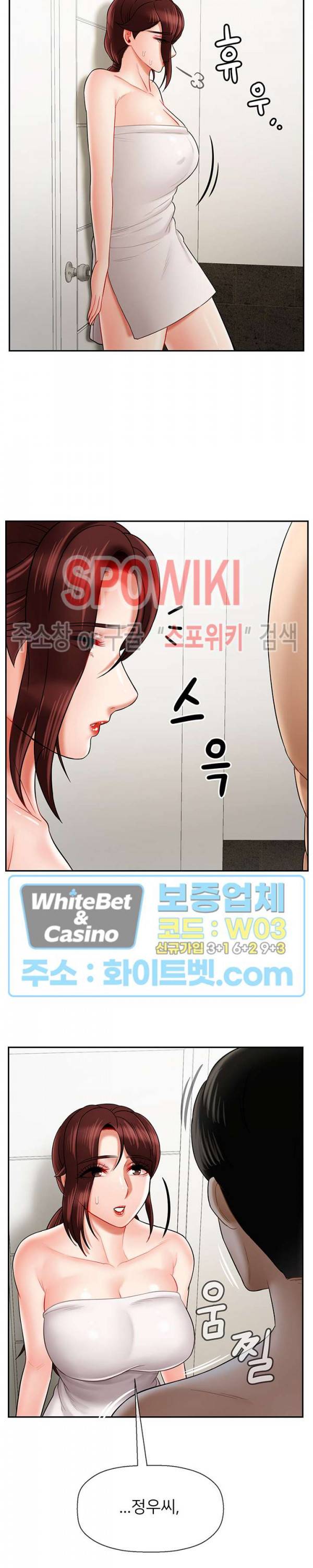 육체의 교실 19화 6