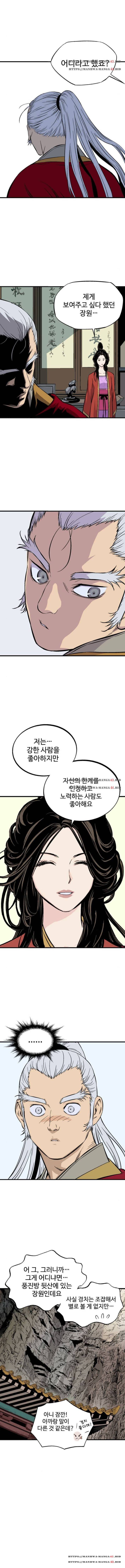 고수 2부 마지막화 9