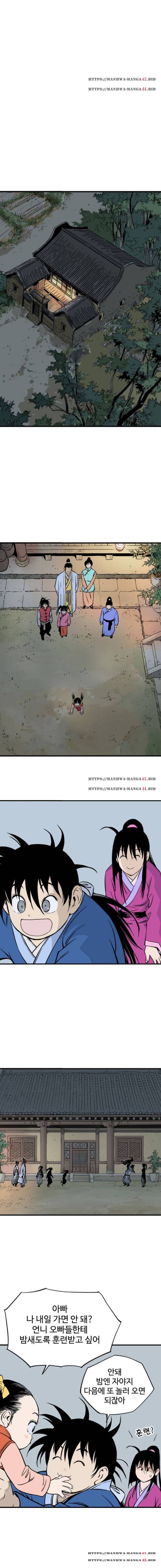 고수 2부 마지막화 14