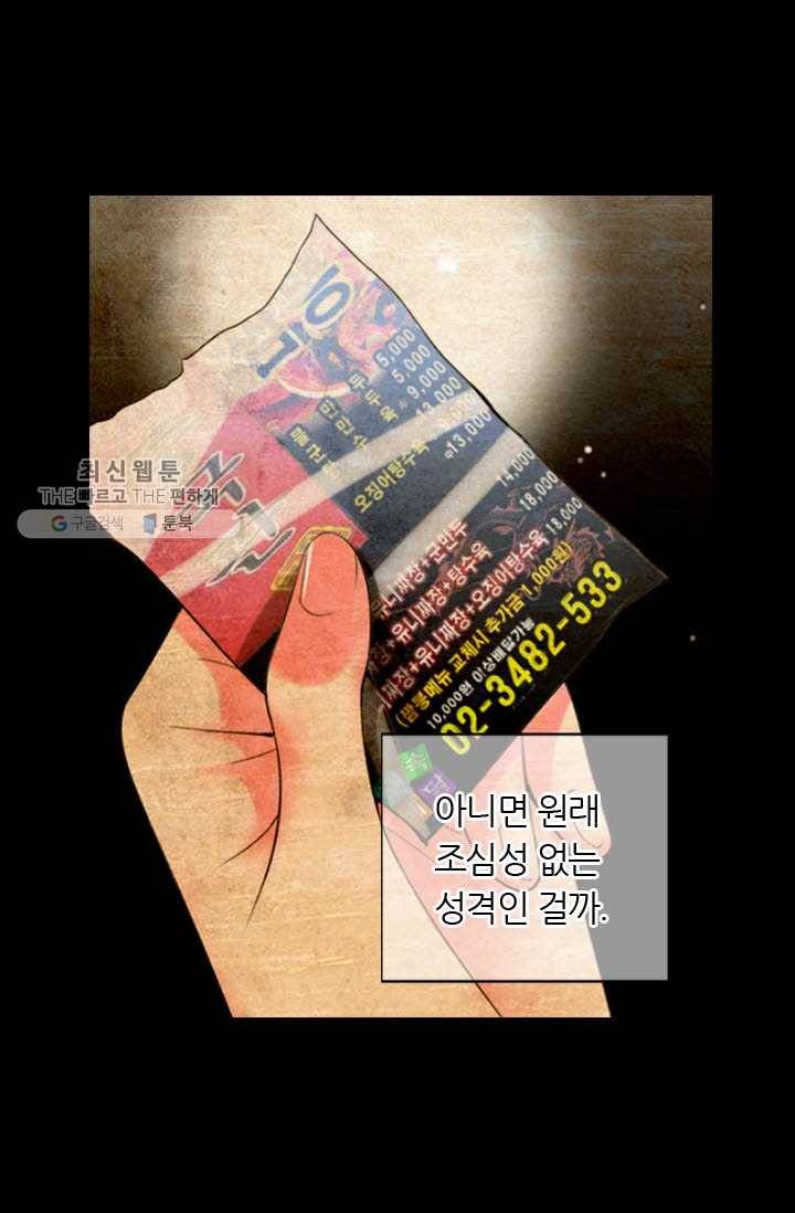 남친 있음 시즌3 8화 3