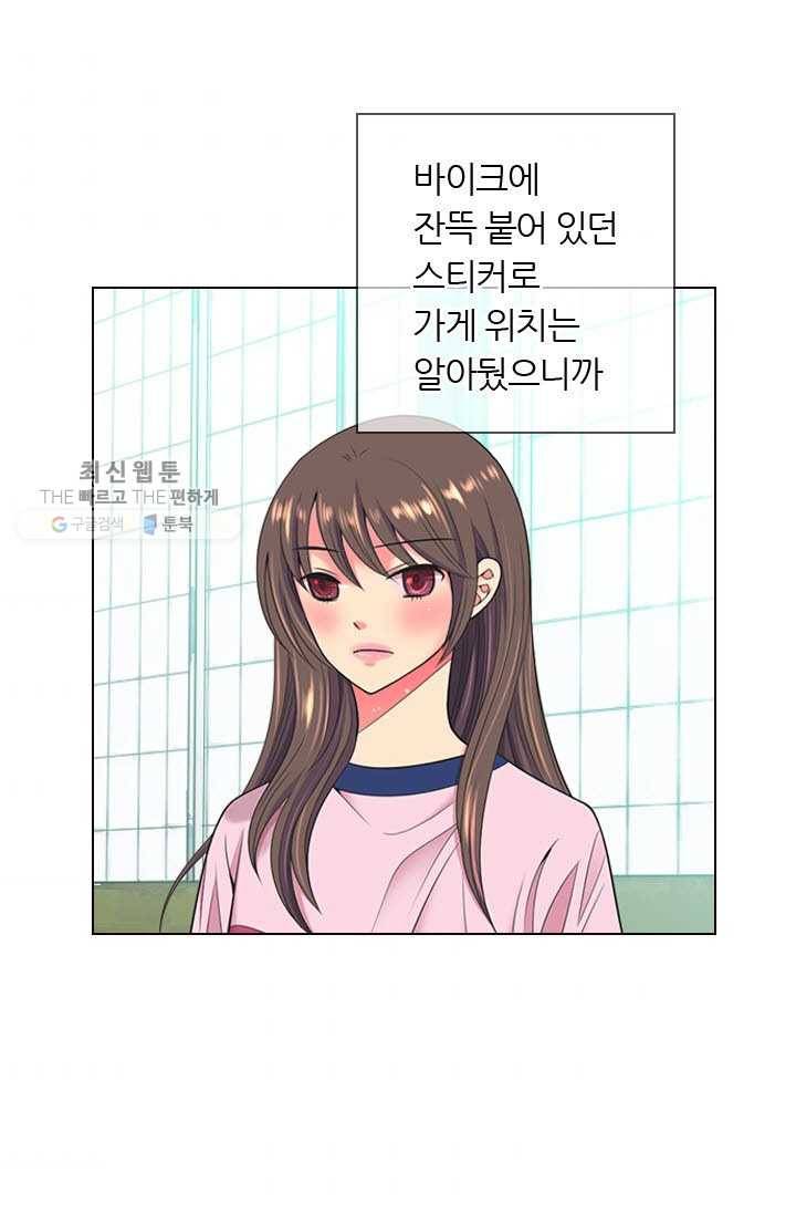 남친 있음 시즌3 8화 4