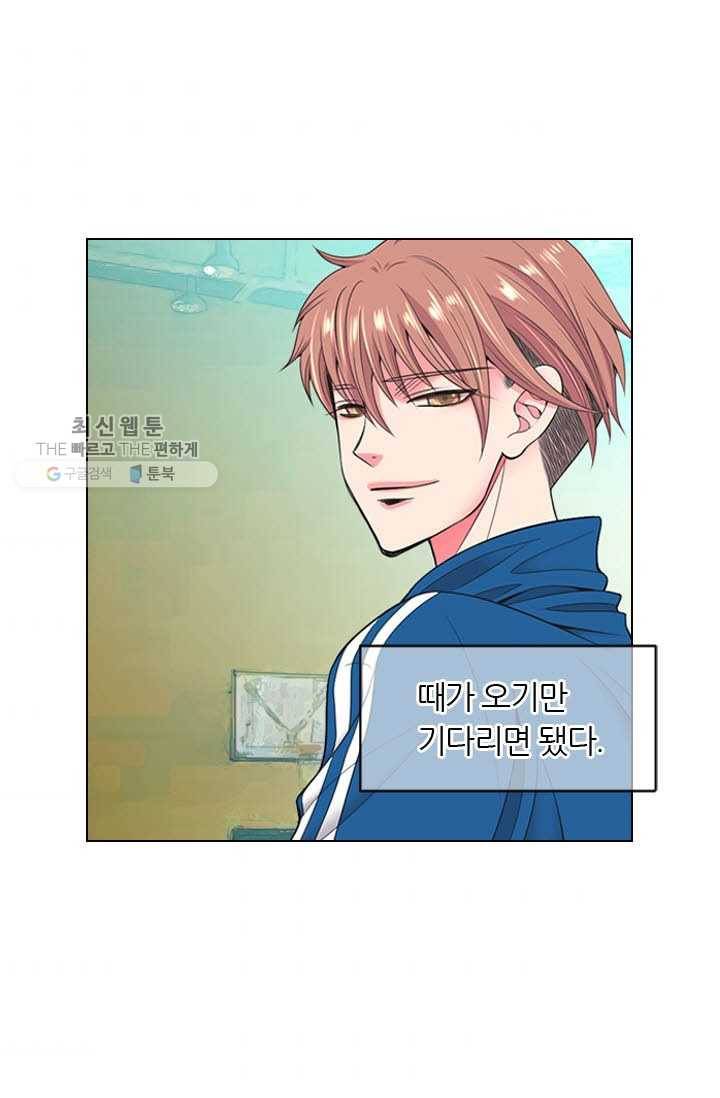 남친 있음 시즌3 8화 5