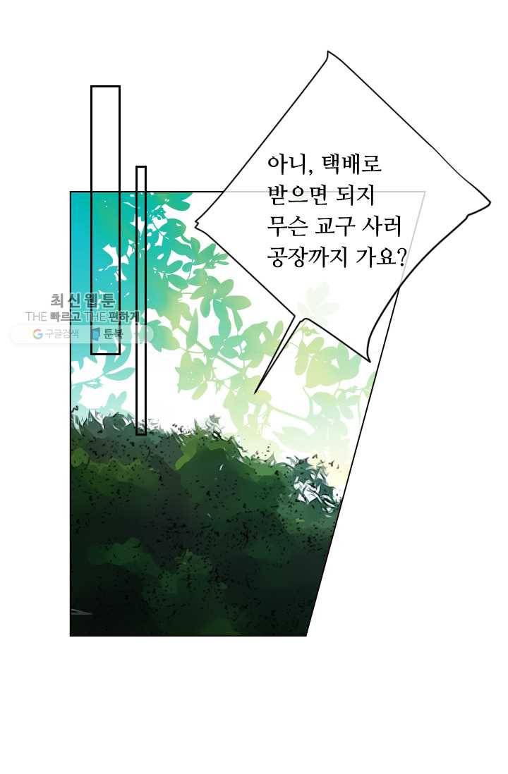 남친 있음 시즌3 8화 6