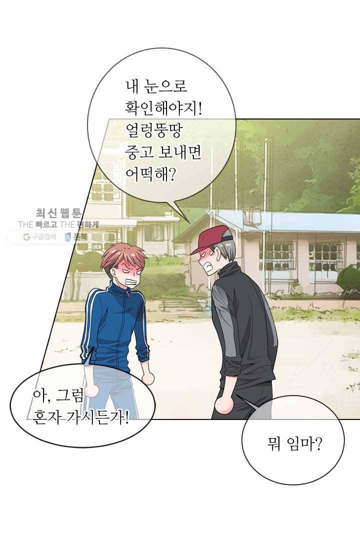 남친 있음 시즌3 8화 7
