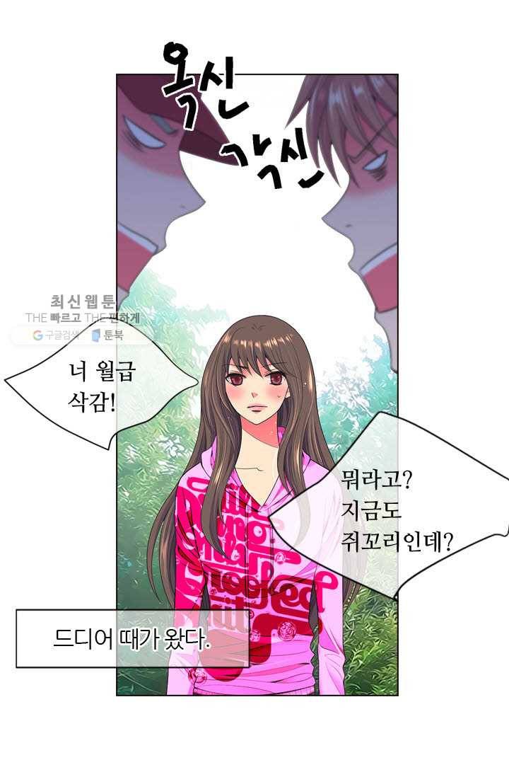 남친 있음 시즌3 8화 8