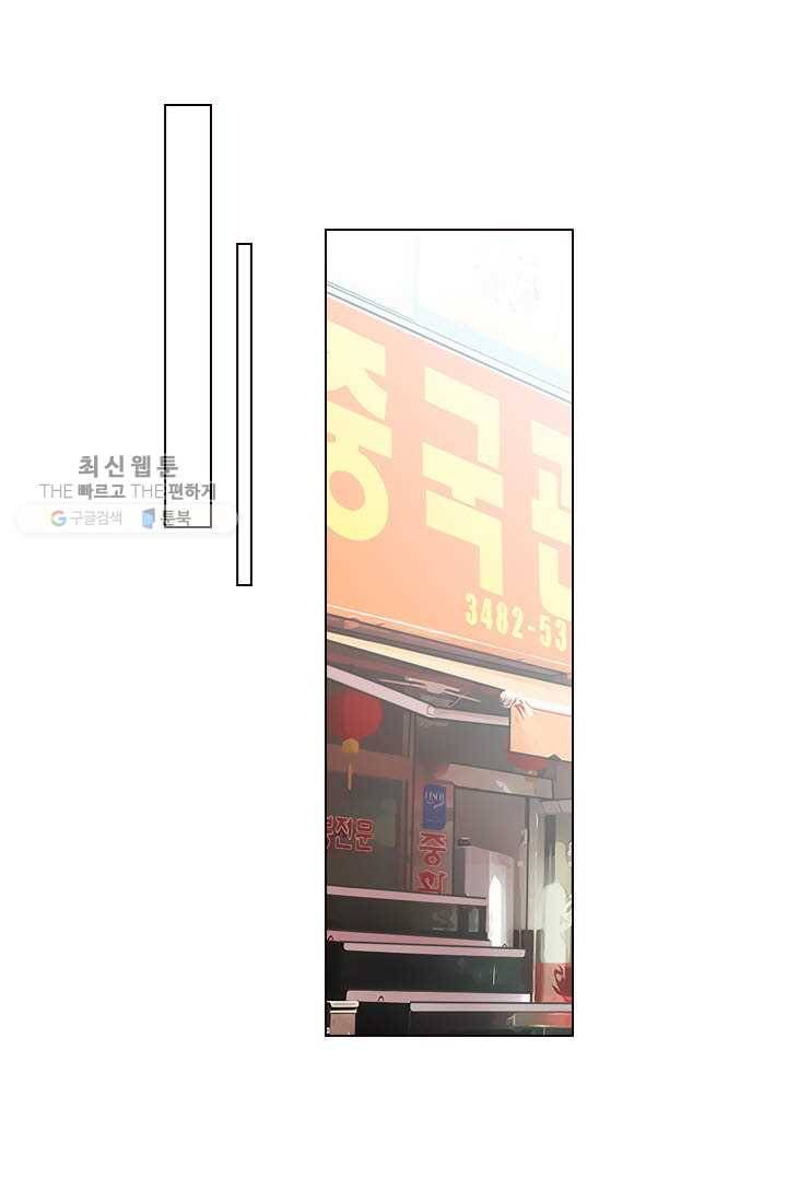남친 있음 시즌3 8화 9