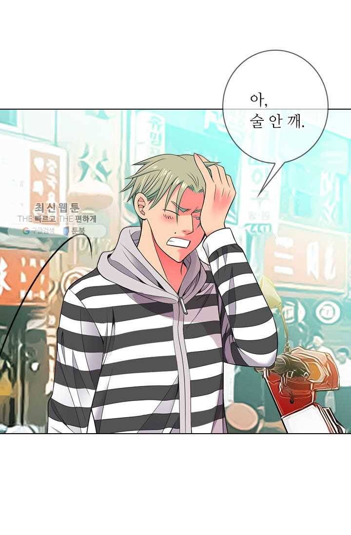 남친 있음 시즌3 8화 11