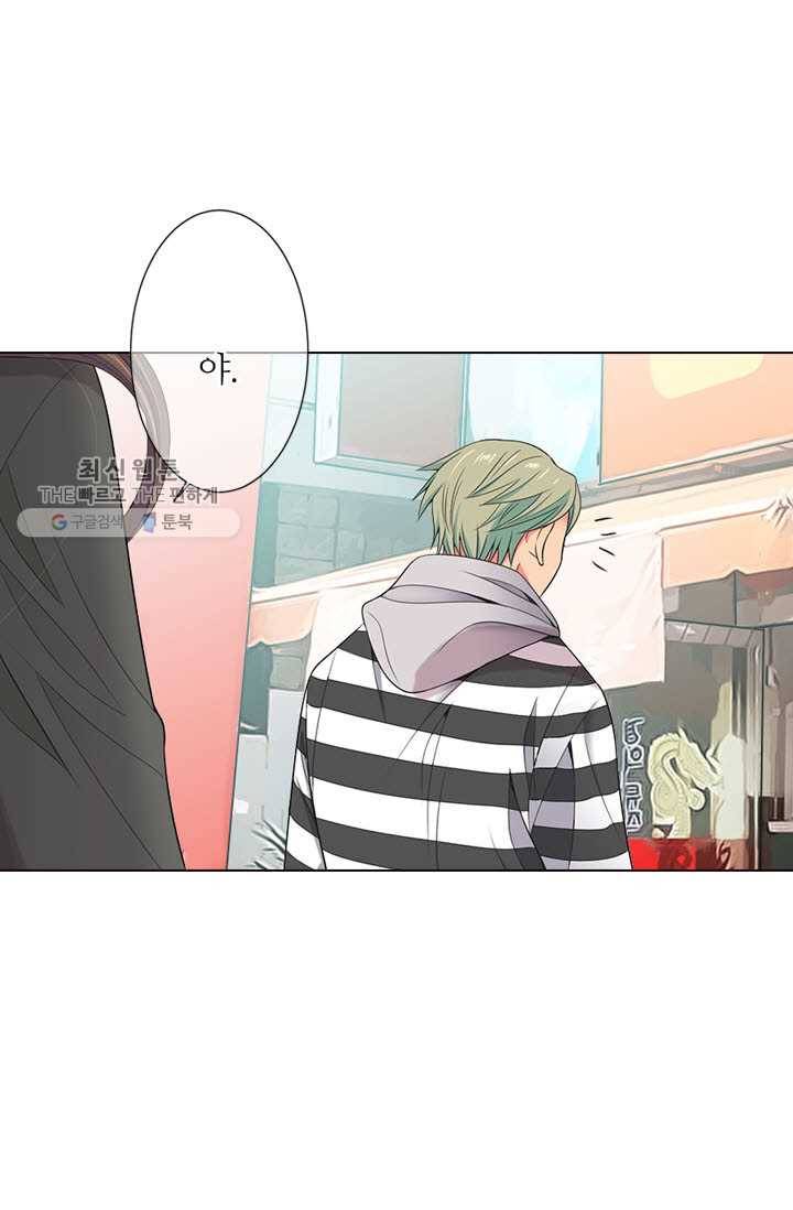 남친 있음 시즌3 8화 12