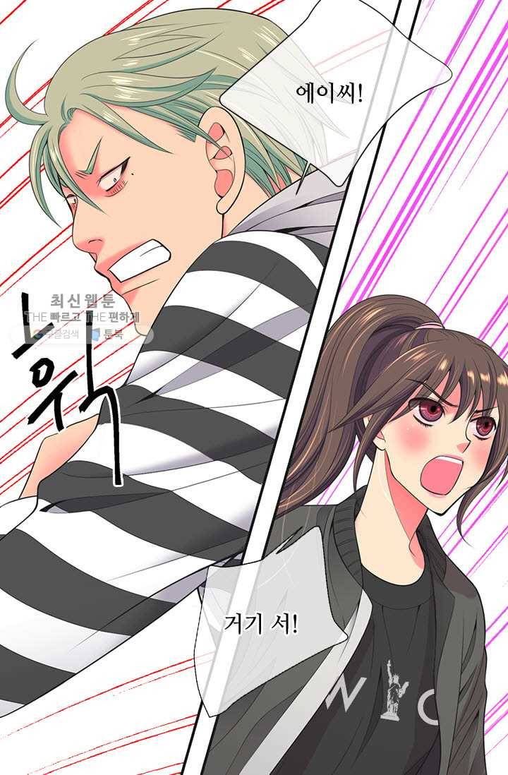 남친 있음 시즌3 8화 14