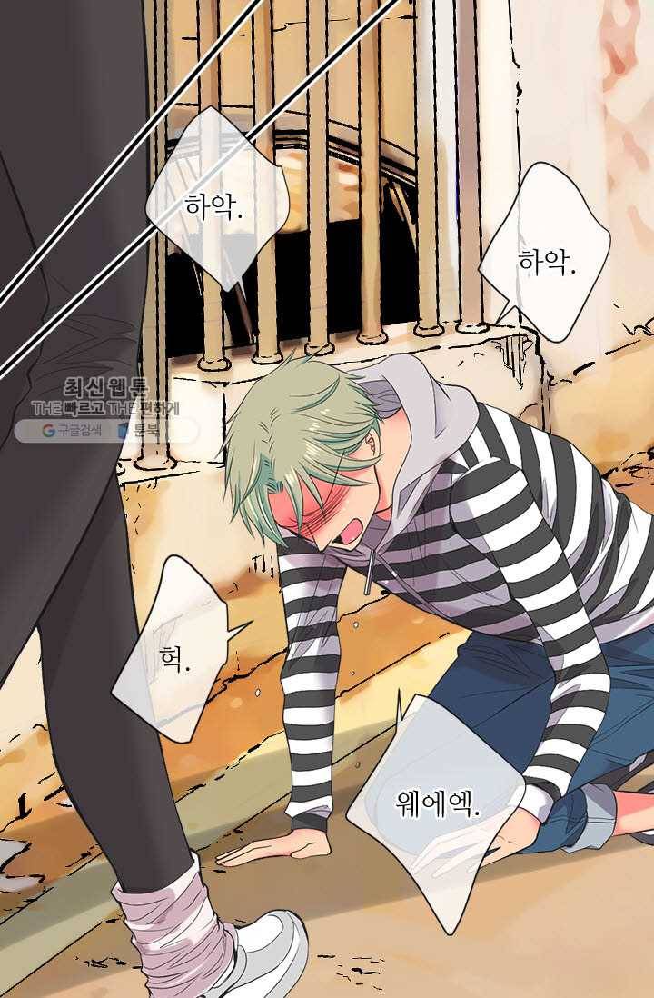 남친 있음 시즌3 8화 17