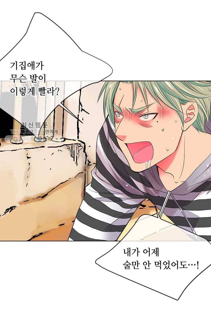 남친 있음 시즌3 8화 18