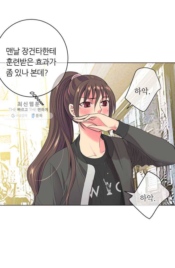 남친 있음 시즌3 8화 19