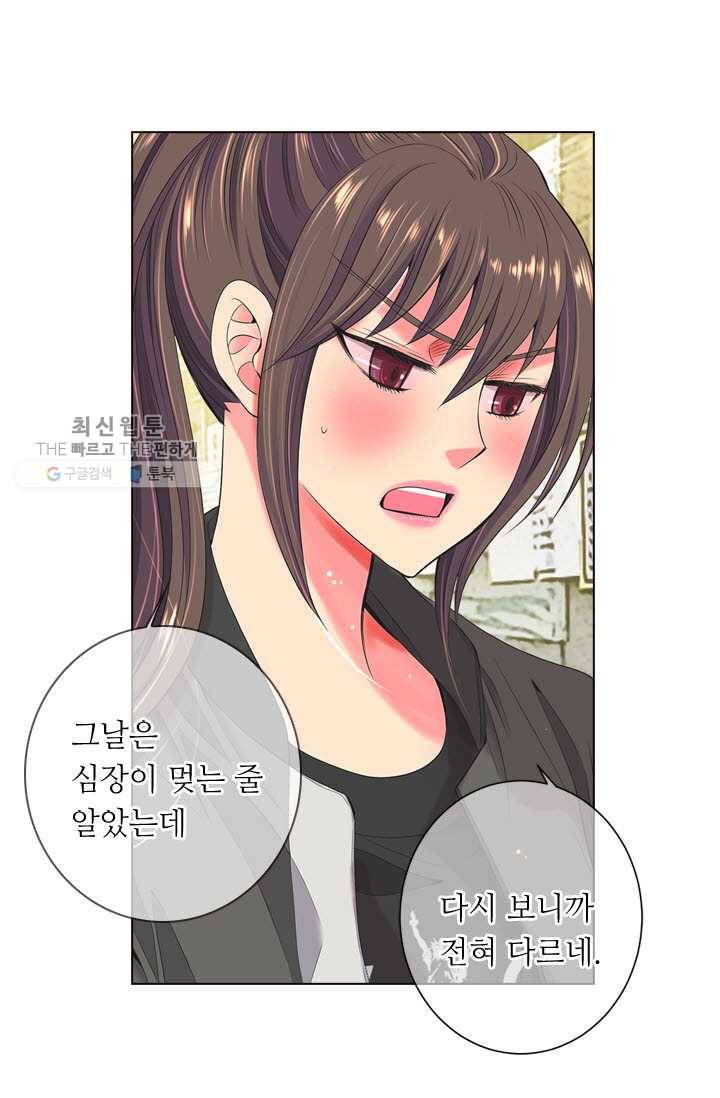남친 있음 시즌3 8화 20