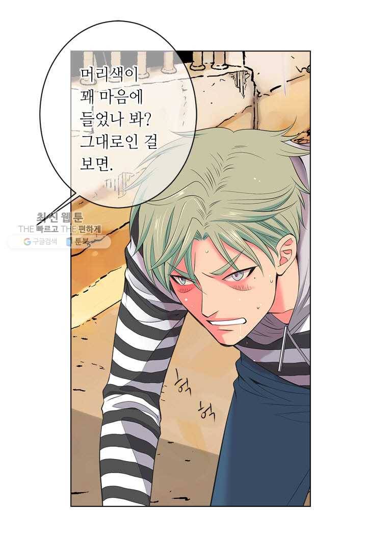 남친 있음 시즌3 8화 21