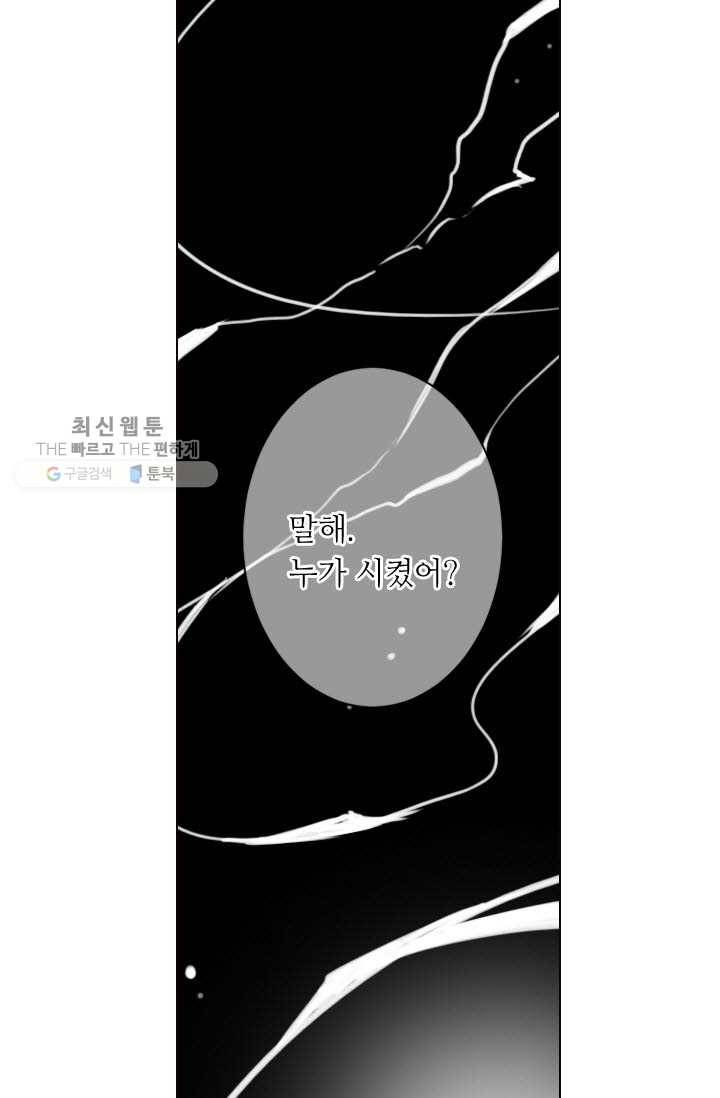 남친 있음 시즌3 8화 22