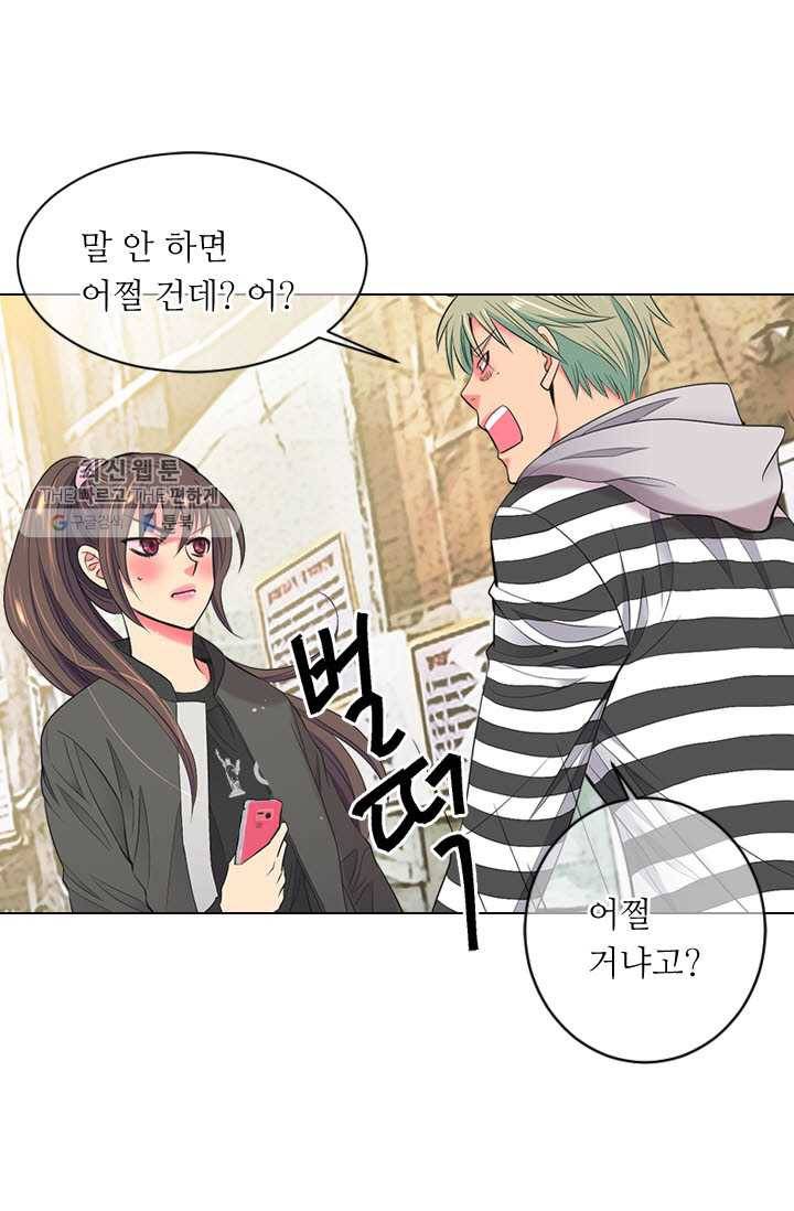 남친 있음 시즌3 8화 24