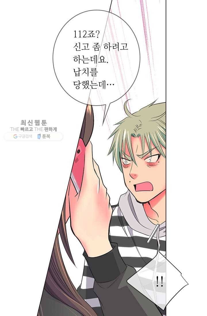남친 있음 시즌3 8화 26