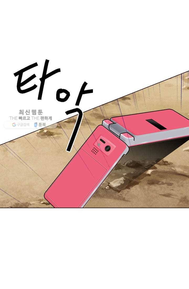 남친 있음 시즌3 8화 28