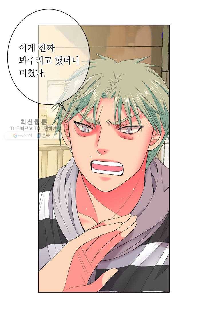 남친 있음 시즌3 8화 29